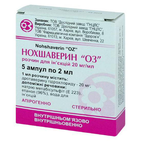 Нохшаверин ОЗ розчин 20 мг/мл 2 мл №5